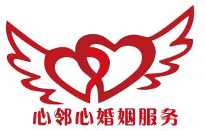 成都心鄰心婚姻服務 專業禮儀，締造完美婚禮